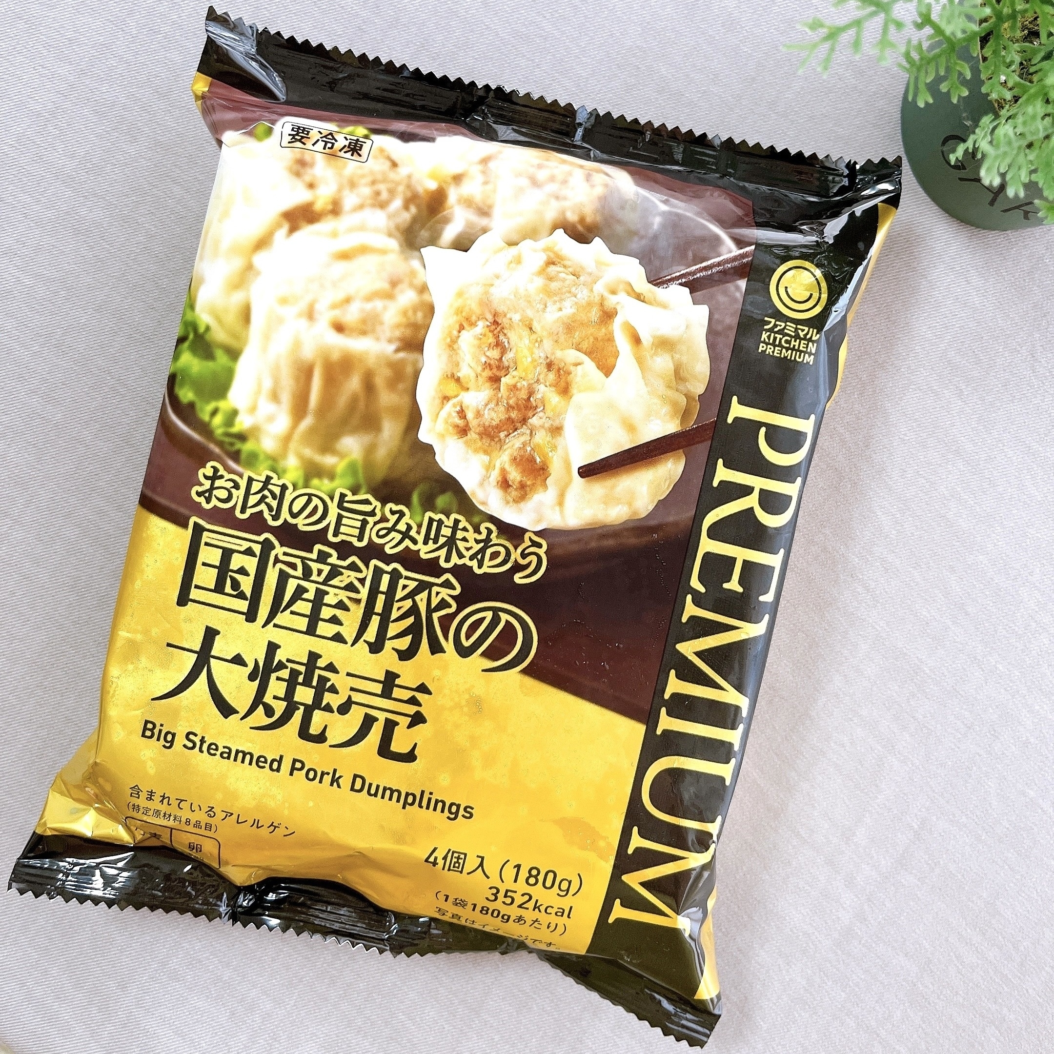 ファミマのおすすめ冷凍食品「お肉の旨み味わう国産豚の大焼売」