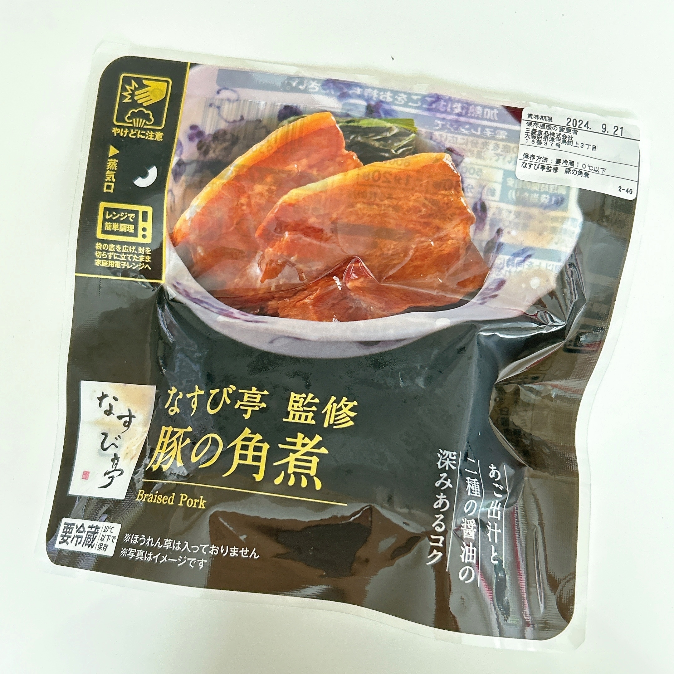 LAWSON(ローソン)のおすすめレトルト食品「なすび亭監修 豚の角煮」