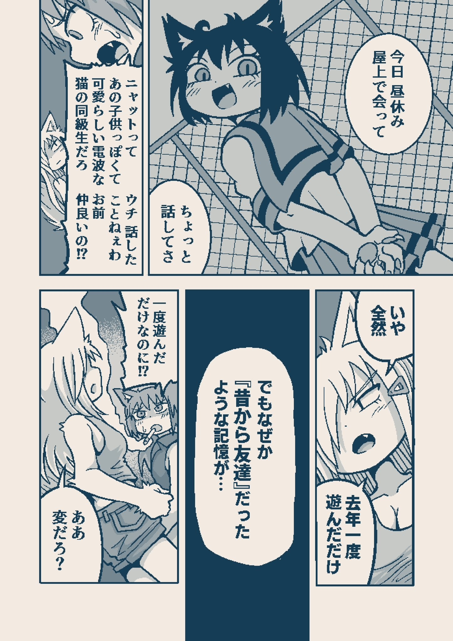 これは凄い才能出てきたな」オカルトSFのWebマンガがエモいと大絶賛。ケモノ娘たちが訪れた「地図から消された海岸」の真相とは…？