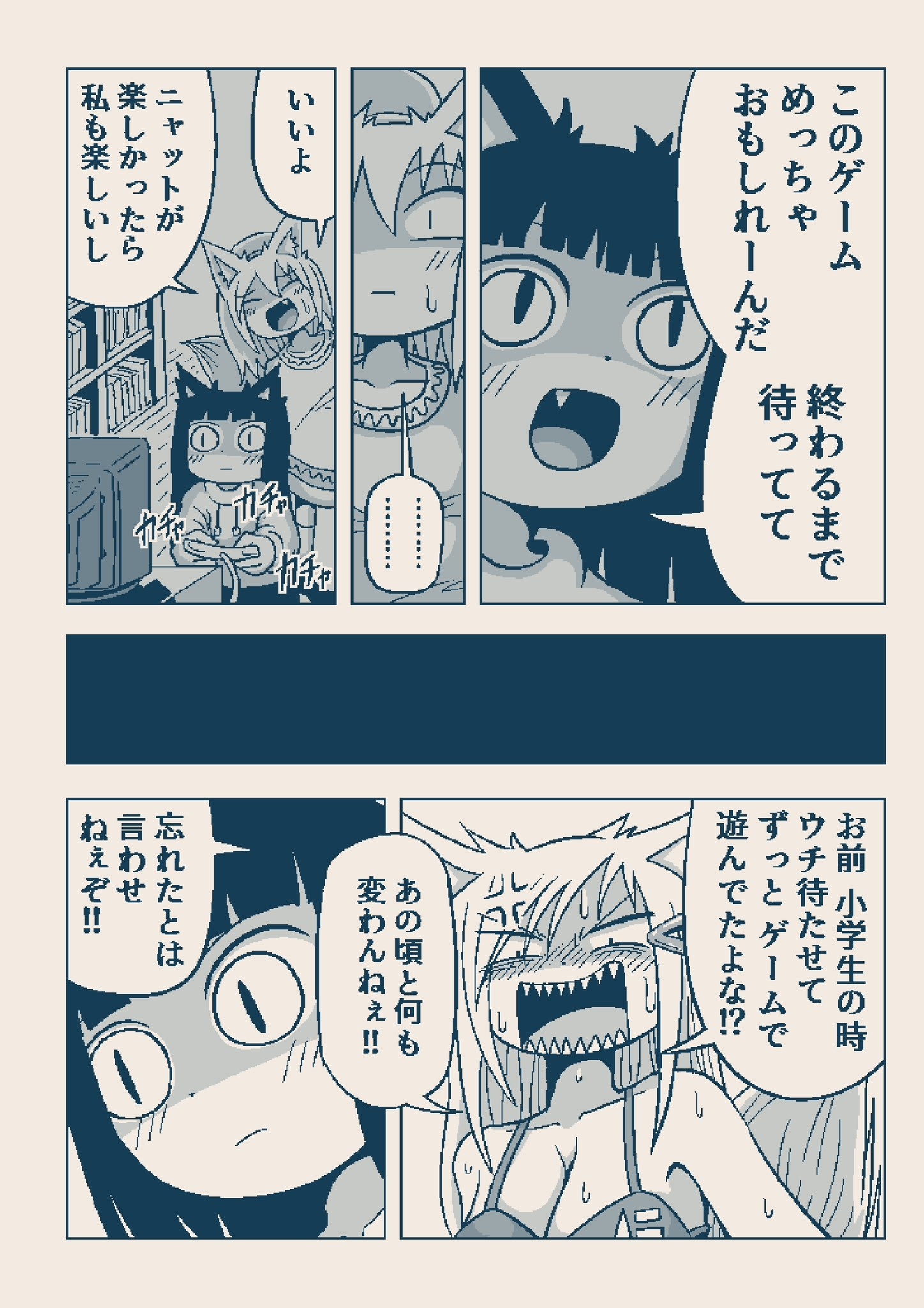 アイキ歩葉さん(@albatrus8)が投稿した漫画『地図から消された海岸』の14P目より
