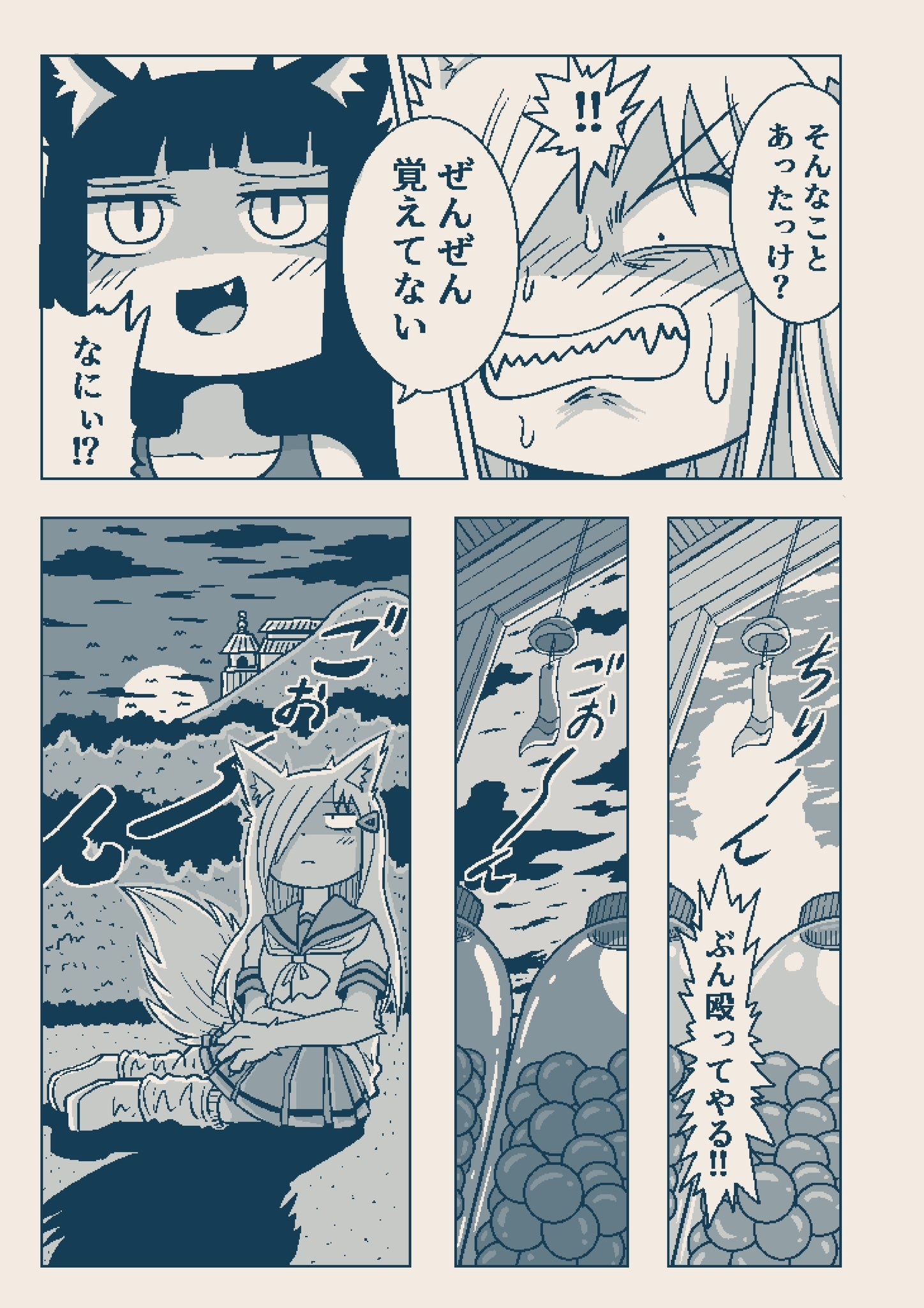 アイキ歩葉さん(@albatrus8)が投稿した漫画『地図から消された海岸』の15P目より