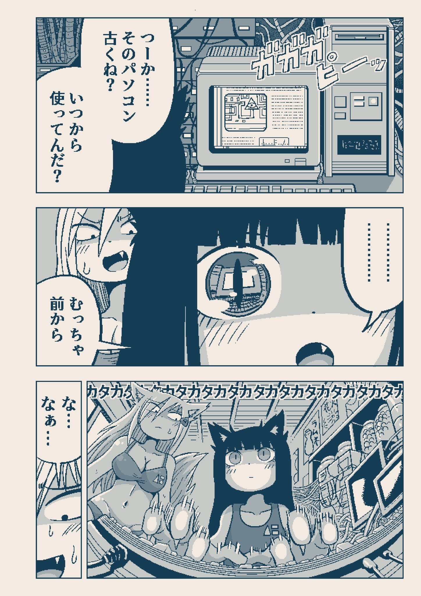 アイキ歩葉さん(@albatrus8)が投稿した漫画『地図から消された海岸』の12P目より