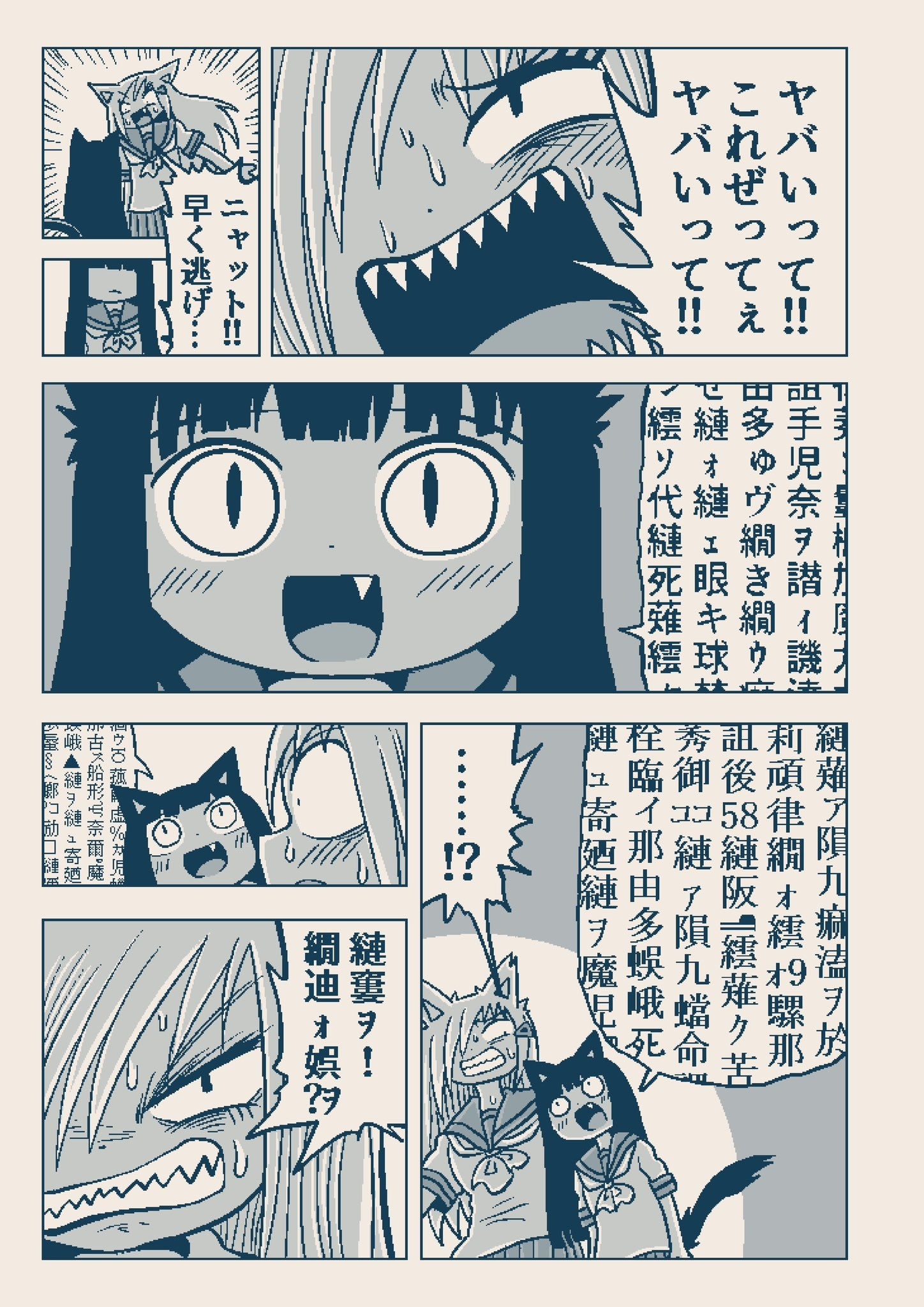 アイキ歩葉さん(@albatrus8)が投稿した漫画『地図から消された海岸』の22P目より