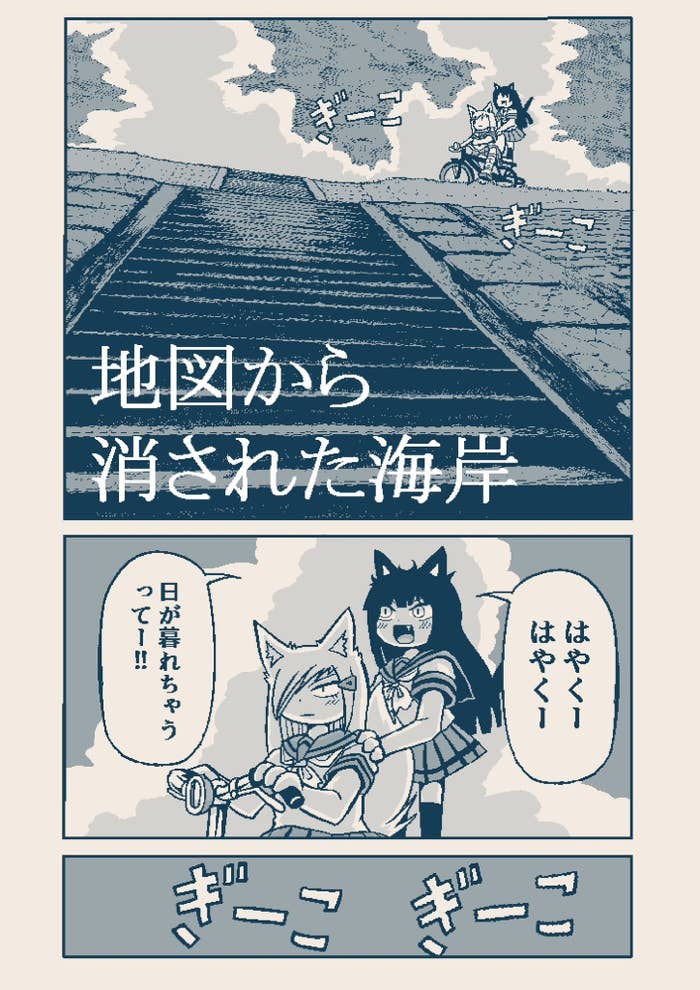 アイキ歩葉さん(@albatrus8)が投稿した漫画『地図から消された海岸』の1P目より