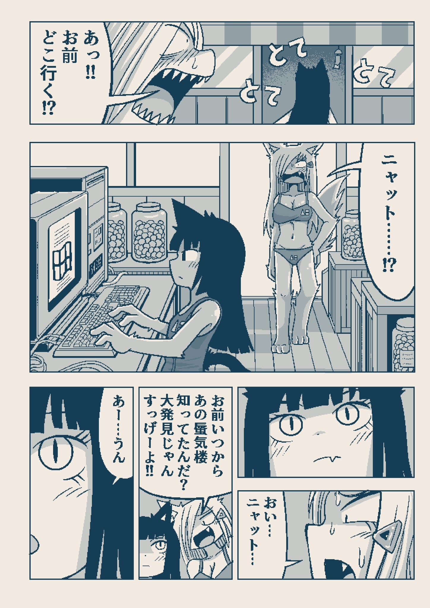 アイキ歩葉さん(@albatrus8)が投稿した漫画『地図から消された海岸』の11P目より