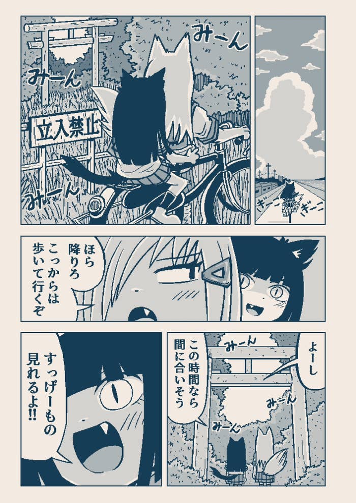 アイキ歩葉さん(@albatrus8)が投稿した漫画『地図から消された海岸』の2P目より