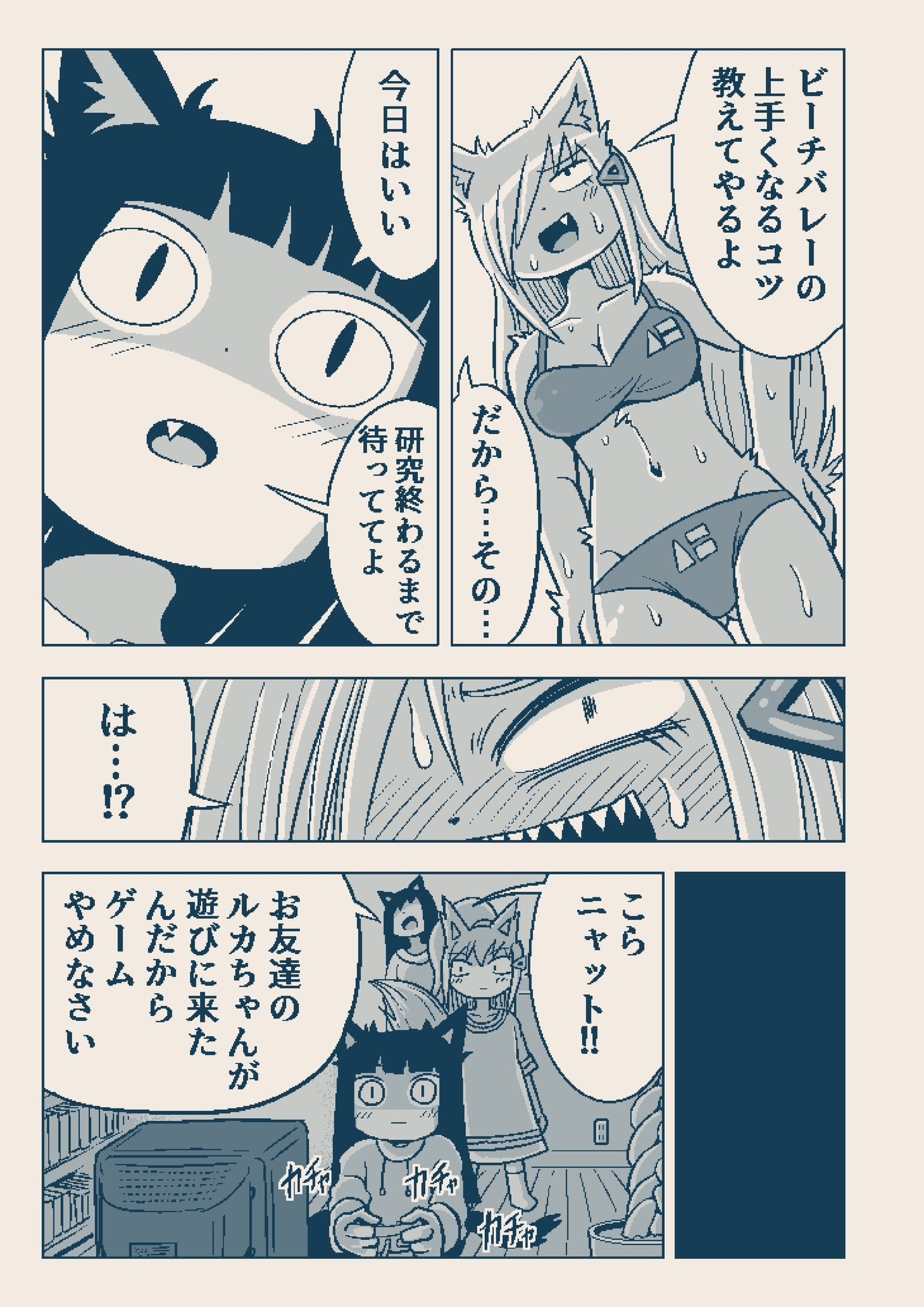 アイキ歩葉さん(@albatrus8)が投稿した漫画『地図から消された海岸』の13P目より
