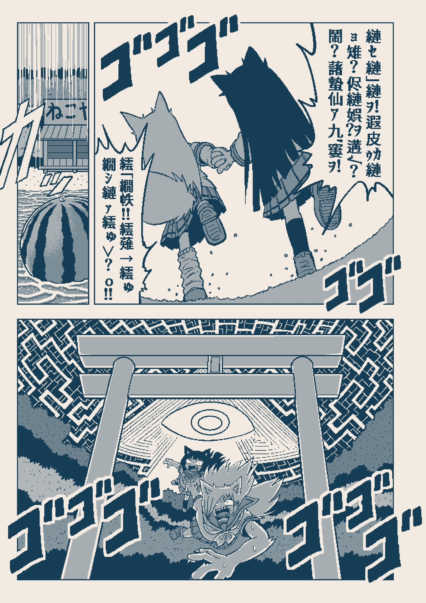 アイキ歩葉さん(@albatrus8)が投稿した漫画『地図から消された海岸』の24P目より