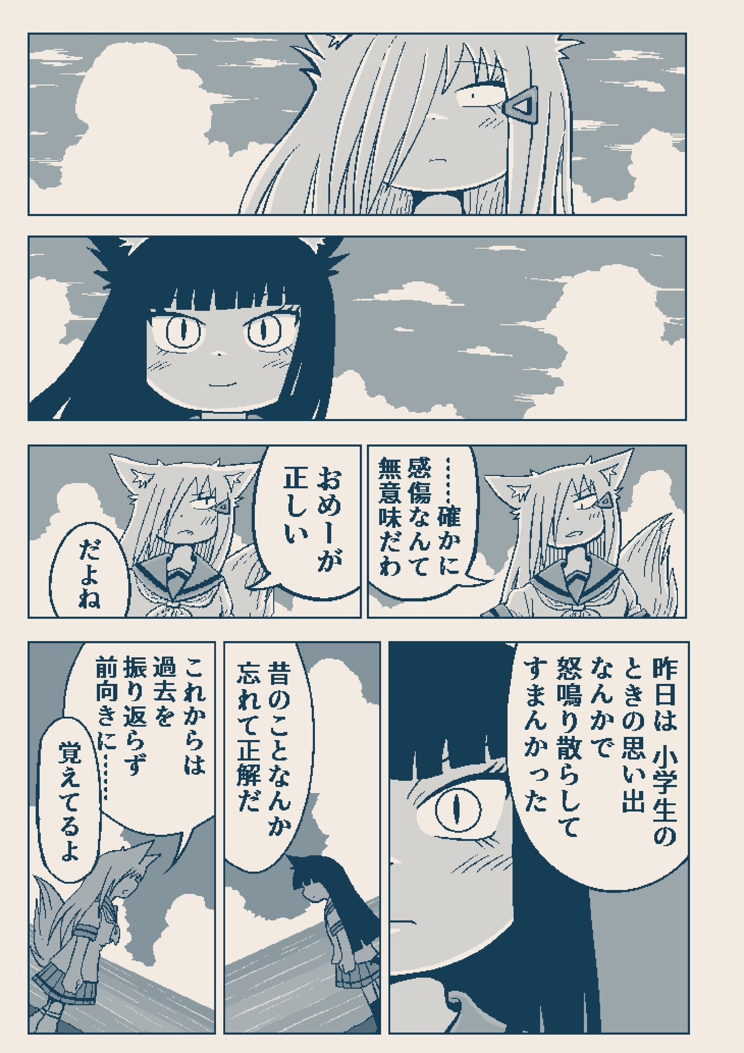 アイキ歩葉さん(@albatrus8)が投稿した漫画『地図から消された海岸』の30P目より