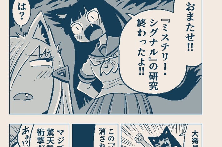 アイキ歩葉さん（@albatrus8）が投稿した漫画『地図から消された海岸』の / 16P目より