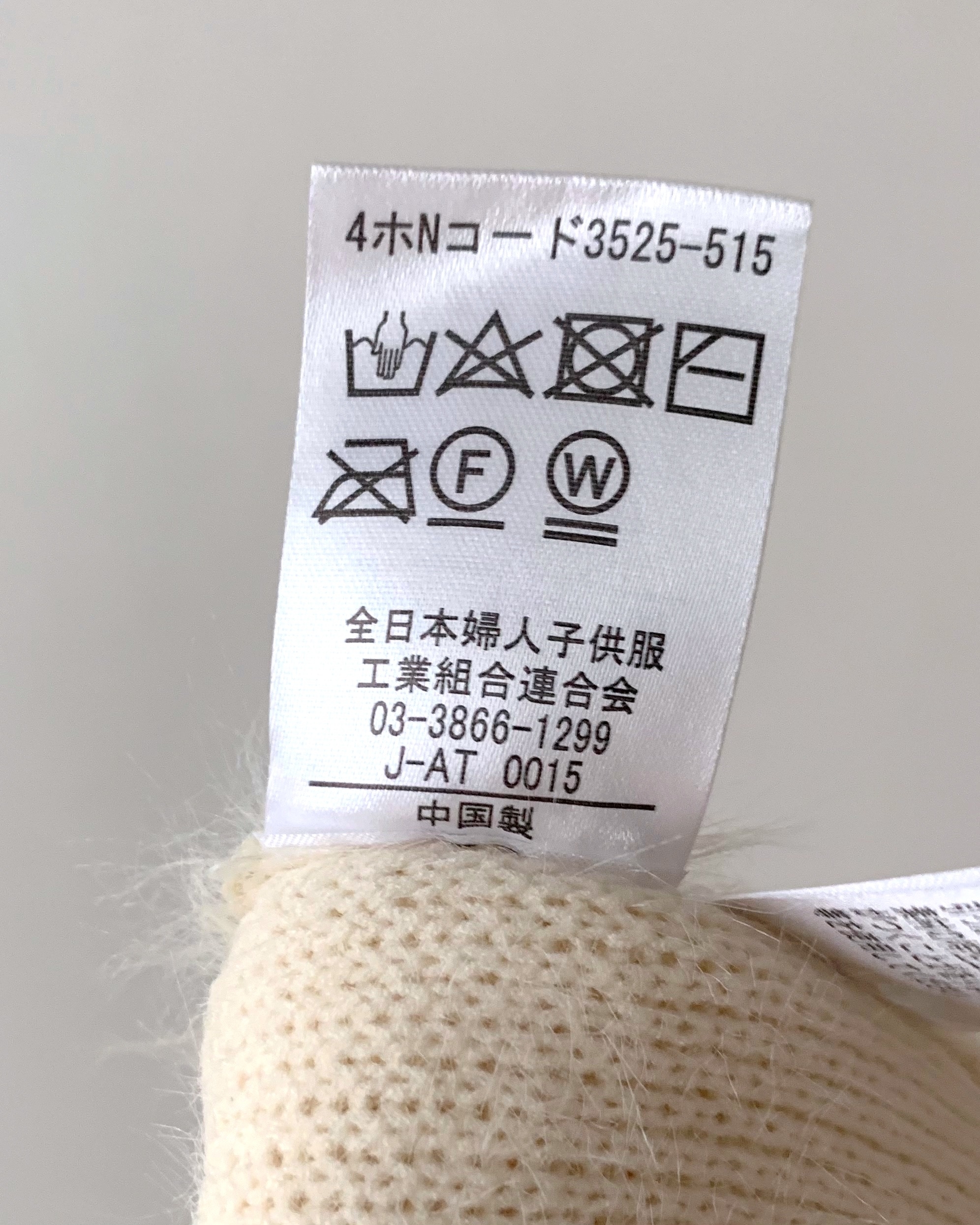 しまむらのおすすめファッションアイテム「TT*HKシャギーリボンV」