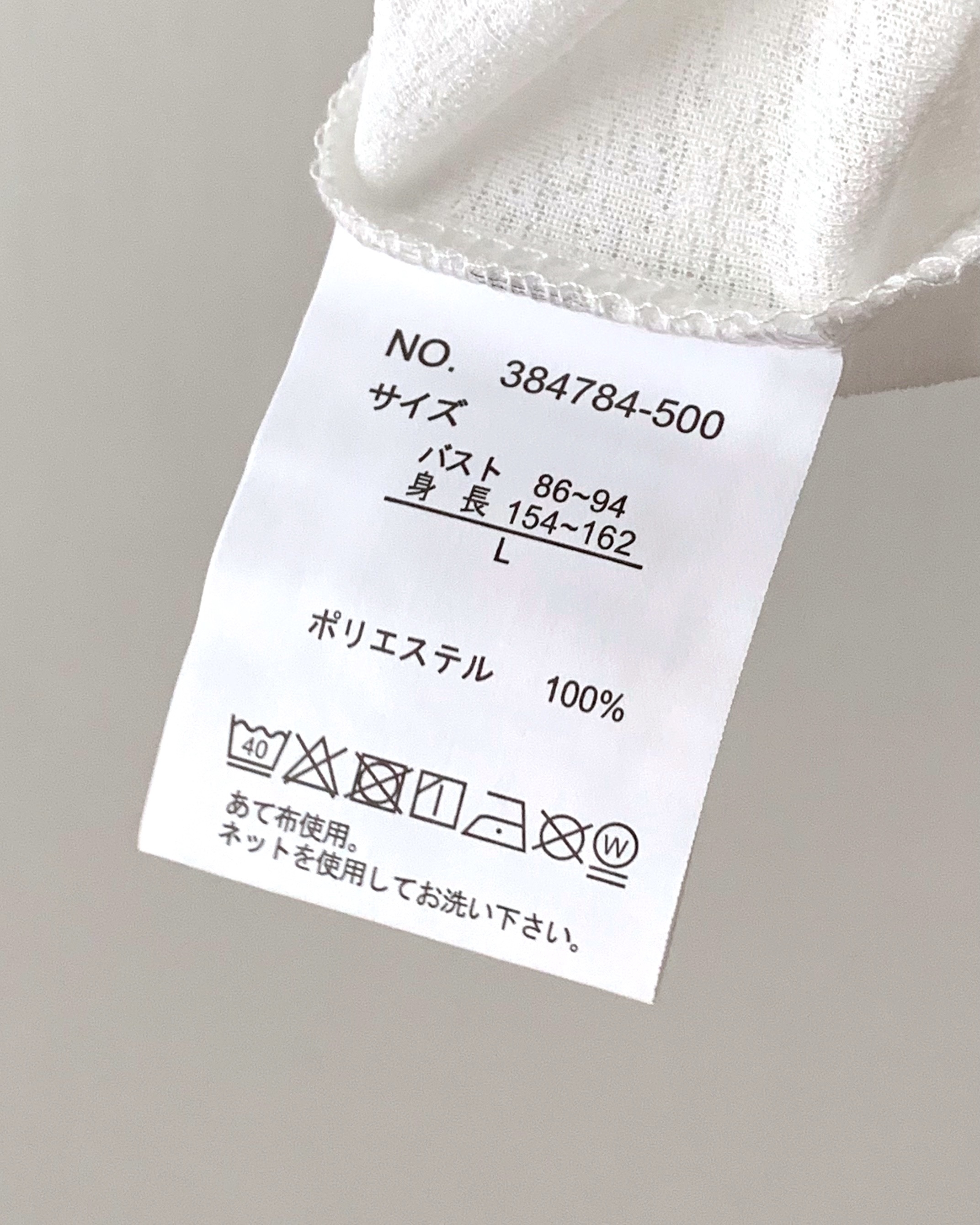 しまむらのおすすめファッションアイテム「スラブシアーラグランT」