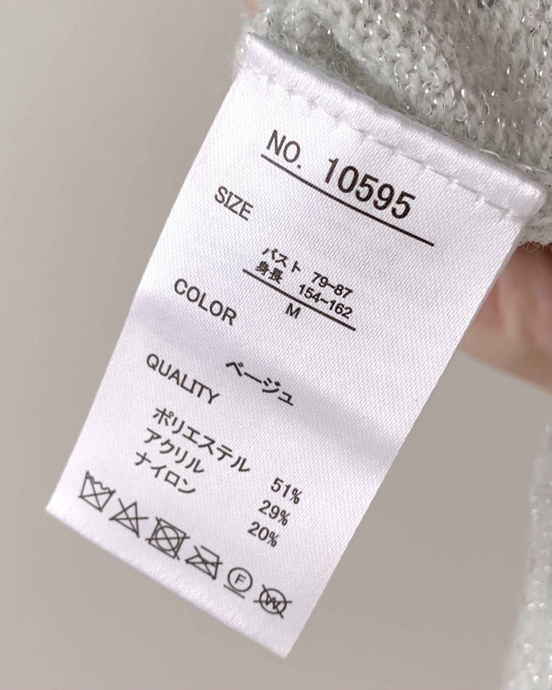 しまむらのおすすめファッションアイテム「スパンコールハンソデニット」