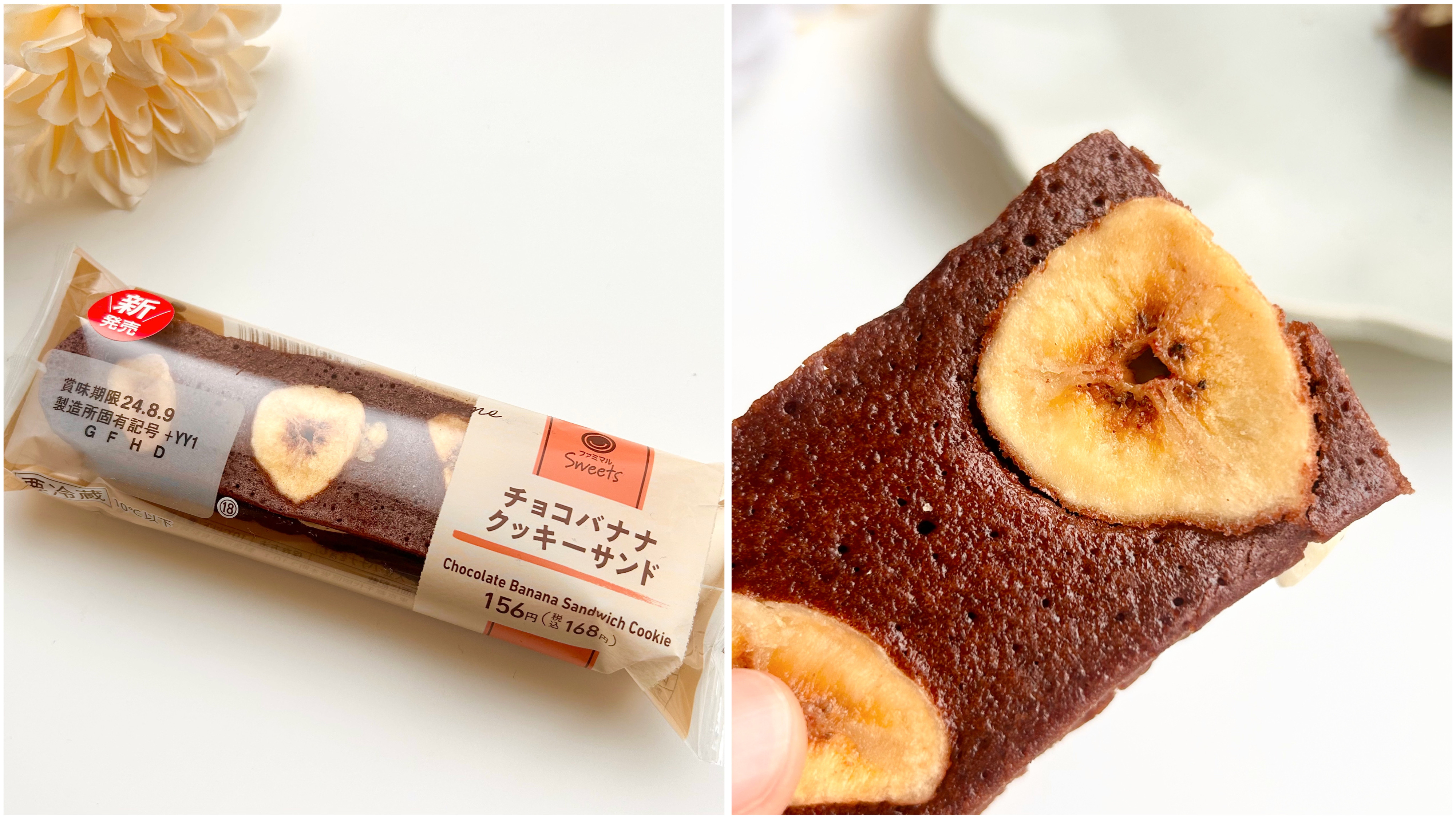 FamilyMart(ファミリーマート)のおすすめスイーツ「チョコバナナクッキーサンド」