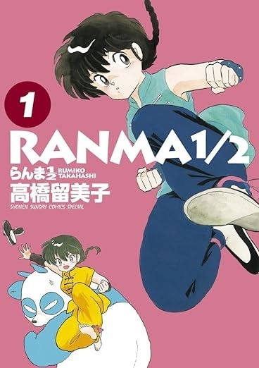 らんま1/2】新種の生物を「ランマ」と名付けた理由とは？「まじでーーー！！？」「留美子先生公認なんだ」と反響