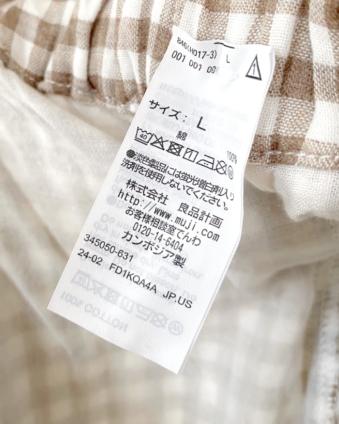 無印良品のおすすめファッションアイテム「婦人 二重ガーゼ 七分袖チュニックパジャマ」