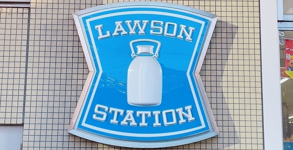 アメリカローソン　LAWSON  ミルクボトル アメリカローソン LAWSON ミルクボトル