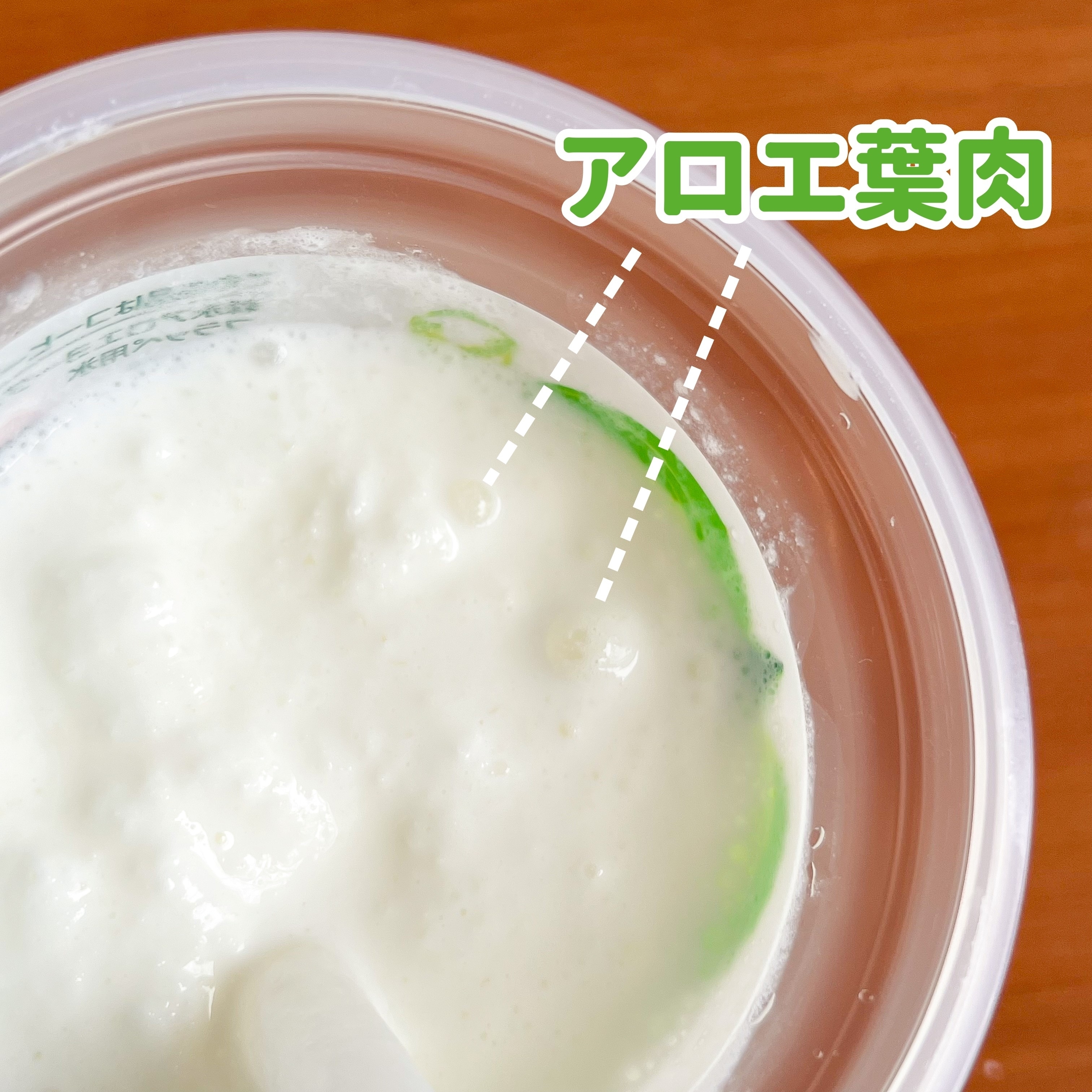 ファミマのおすすめドリンク「森永アロエヨーグルト味フラッペ」