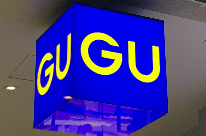 GUの看板。