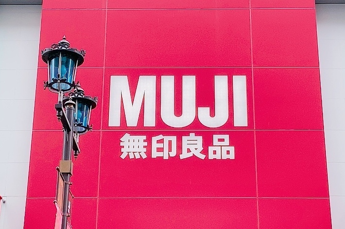 無印良品の看板