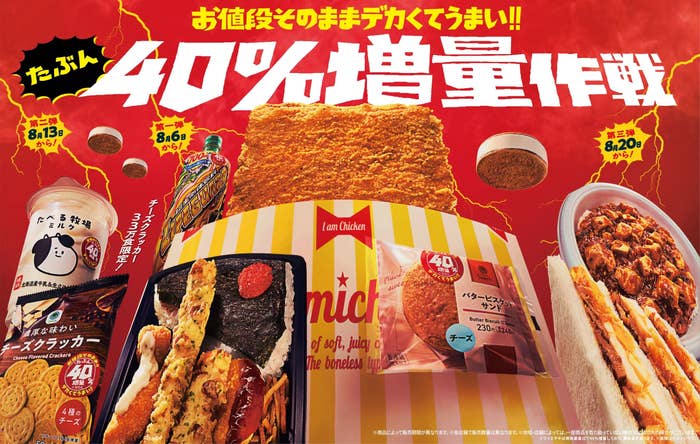 ファミリーマート発表より