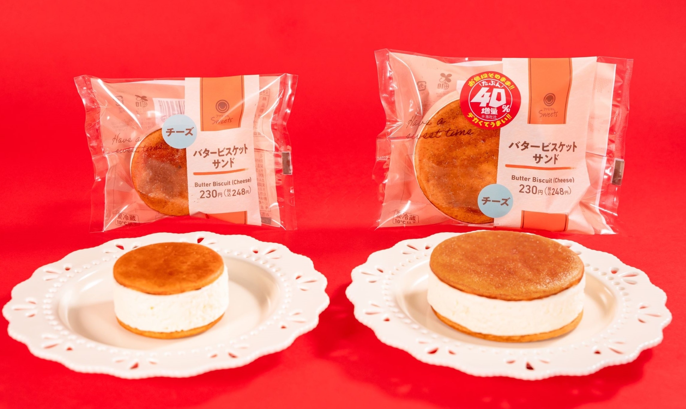 ファミリーマート発表より