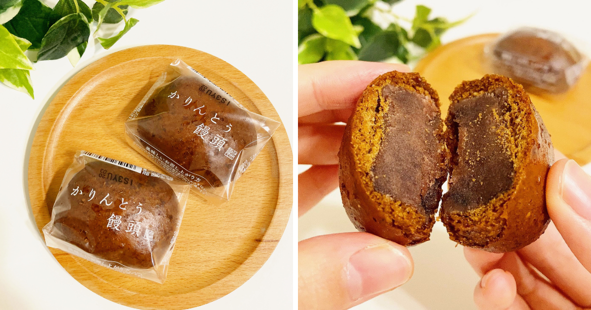 シャトレーゼ(Chateraise)のおすすめ和菓子「かりんとう饅頭」
