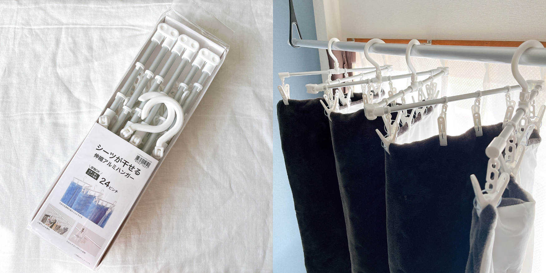 ニトリのオススメのグッズ「シーツが干せる伸縮アルミハンガー（24ピンチ）」