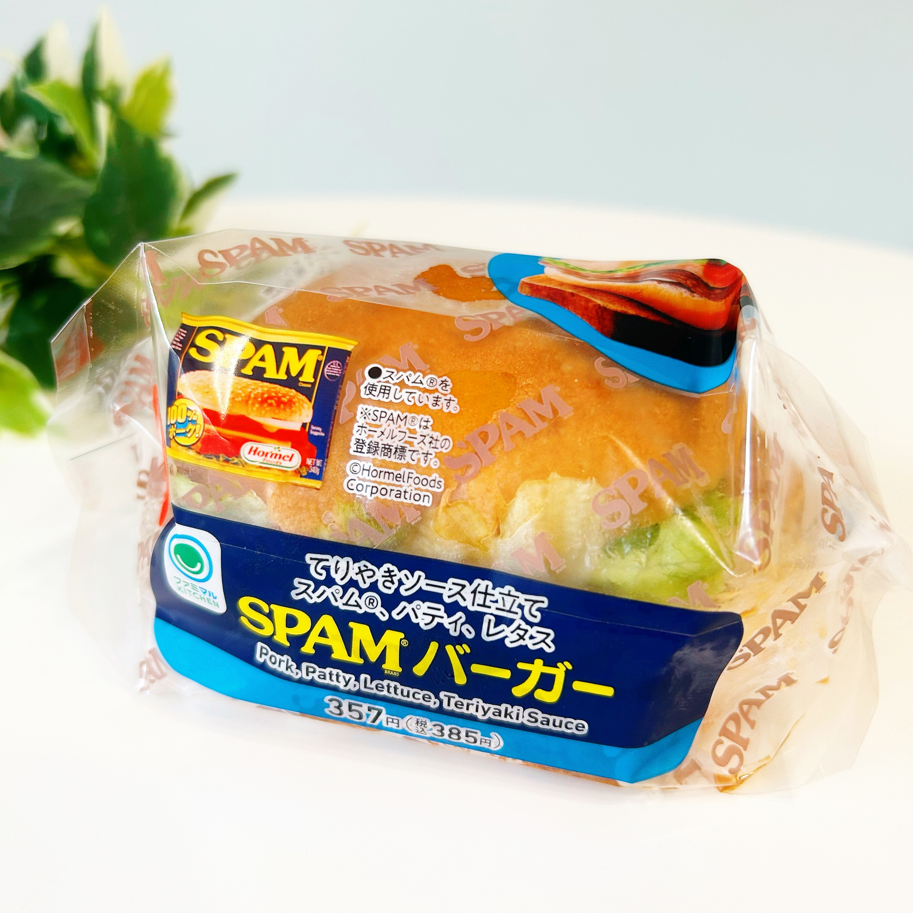 FamilyMart(ファミリーマート)のやみつきパン「【ハワイのおいしさ大集合】SPAM®バーガー」