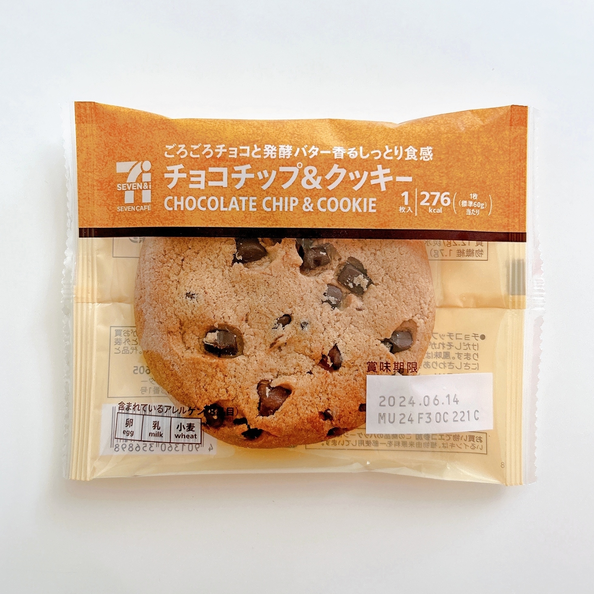 セブンのおすすめスイーツ「7カフェ チョコチップ＆クッキー」