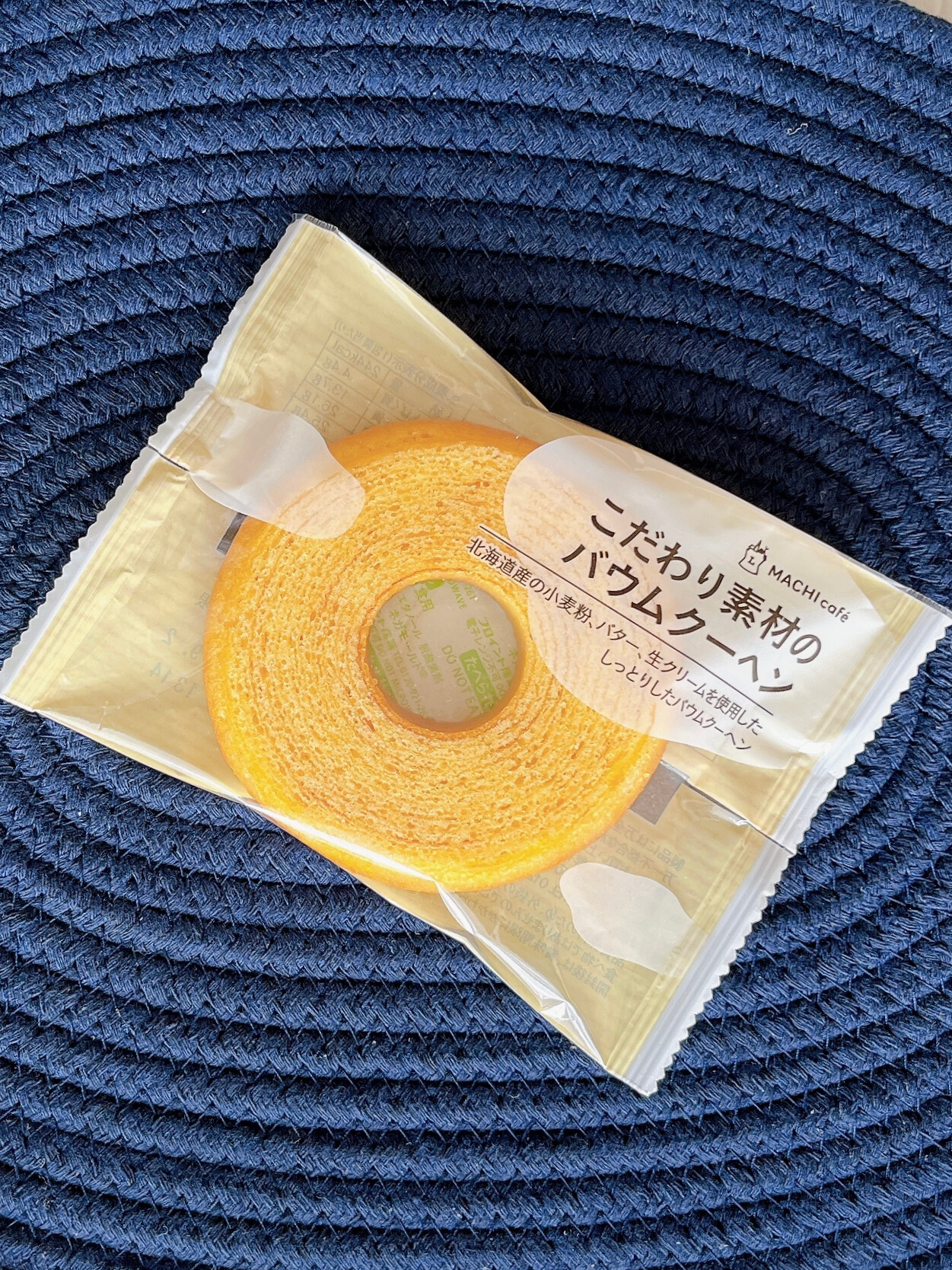 ローソンのおすすめスイーツ「こだわり素材のバウムクーヘン」