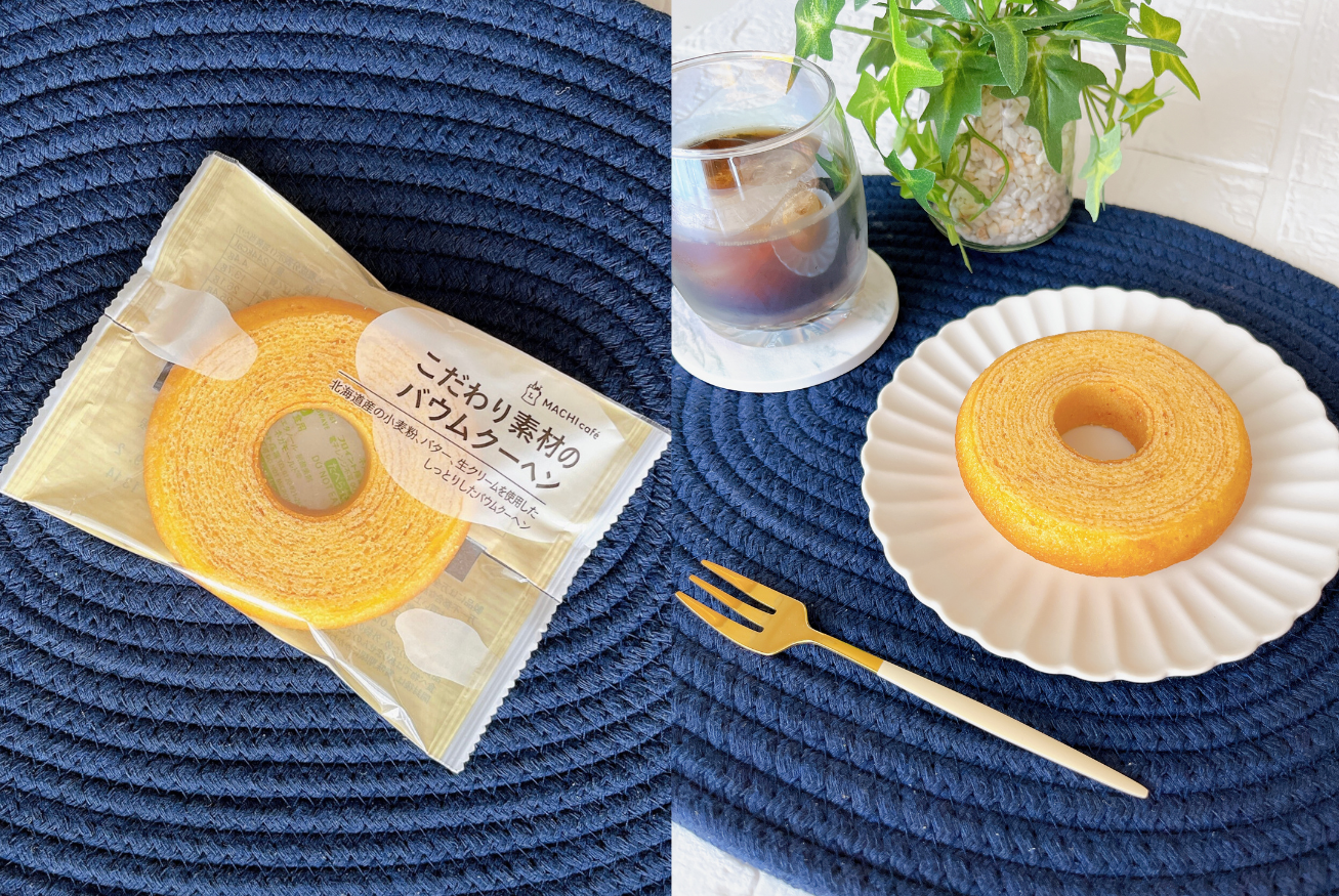 ローソンのおすすめスイーツ「こだわり素材のバウムクーヘン」