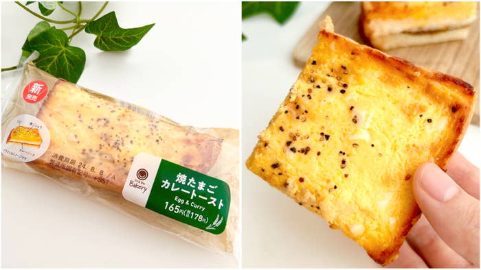 FamilyMart（ファミリーマート）のおすすめ惣菜パン「焼たまごカレートースト」