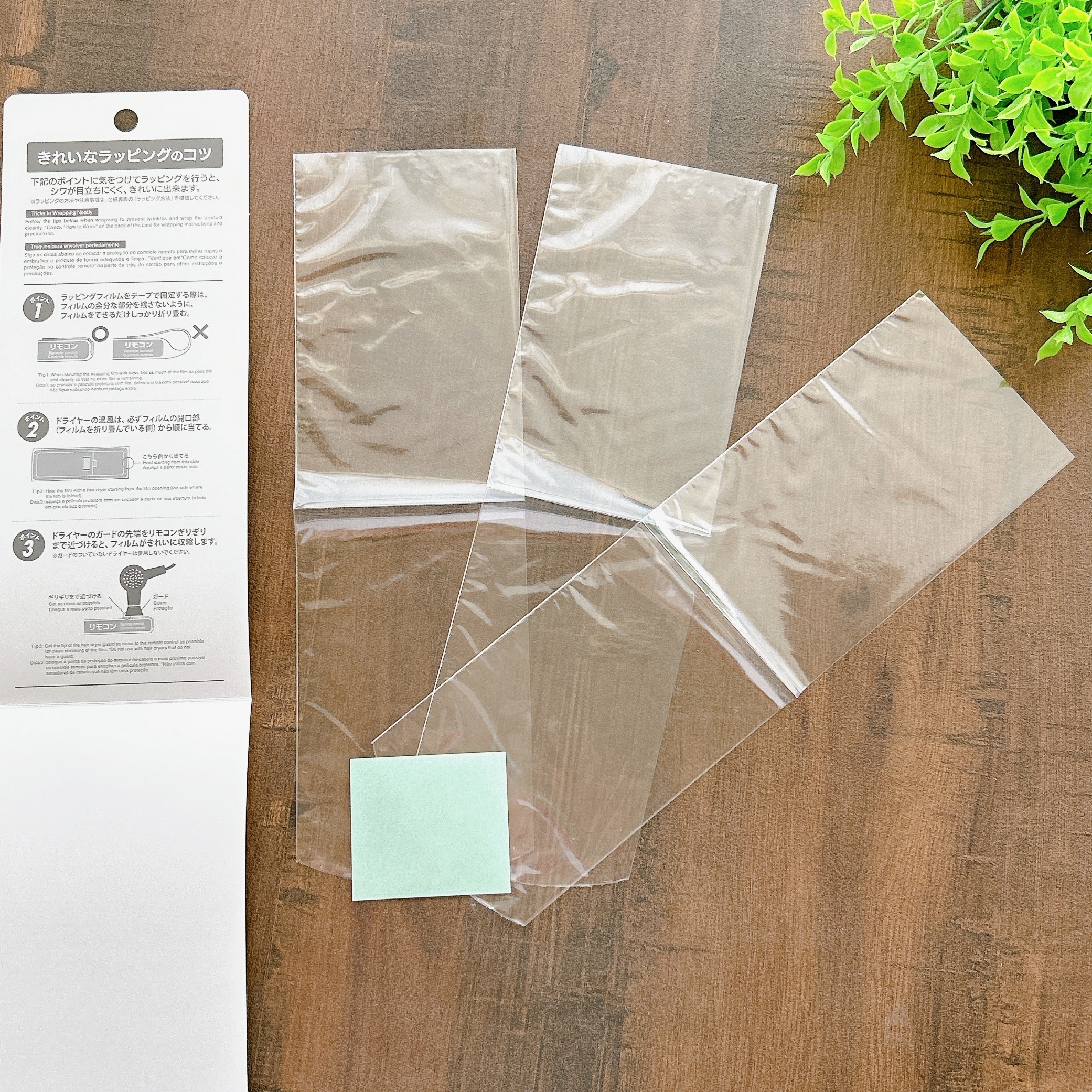 DAISO(ダイソー)のおすすめ便利グッズ「リモコン用ラップフィルム(3枚)」