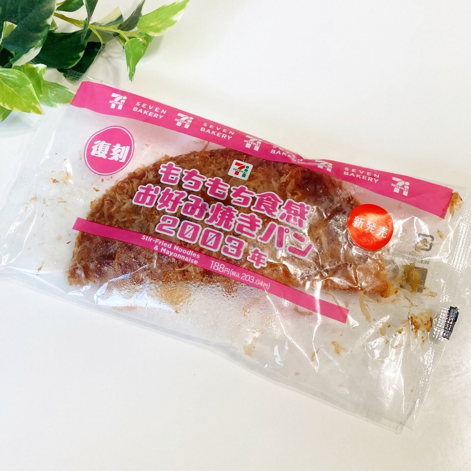 セブン-イレブンのおすすめパン「もちもち食感 お好み焼きパン2003年」