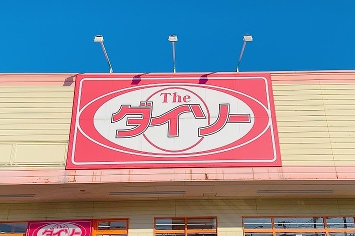 DAISO(ダイソー)の看板