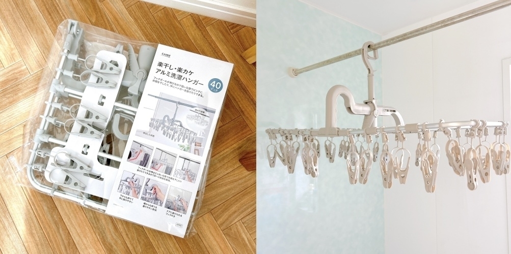 CAINZ（カインズ）のおすすめ洗濯グッズ「楽干し・楽カケ アルミ洗濯ハンガー 40ピンチ」