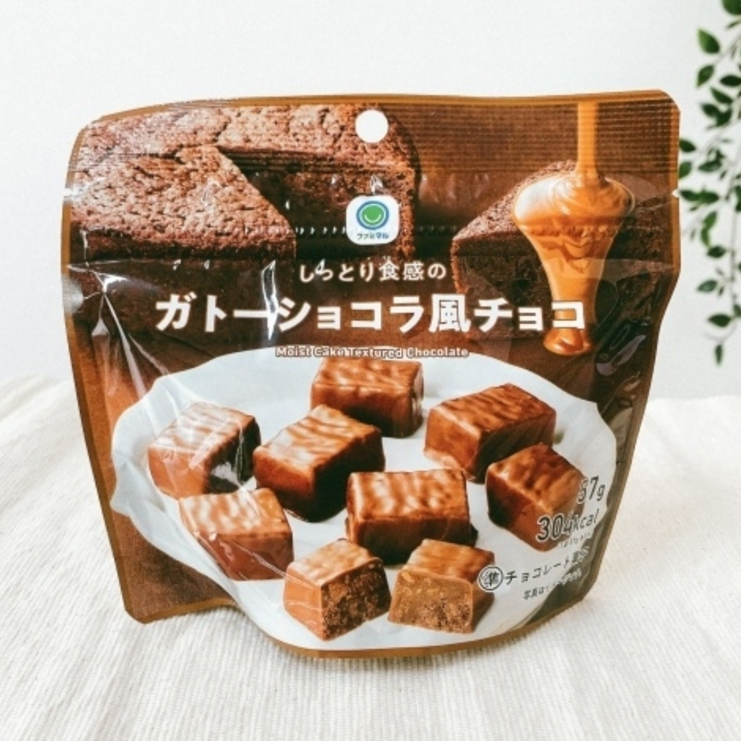 FamilyMart(ファミリーマート)のおすすめスイーツ「しっとり食感のガトーショコラ風チョコ」