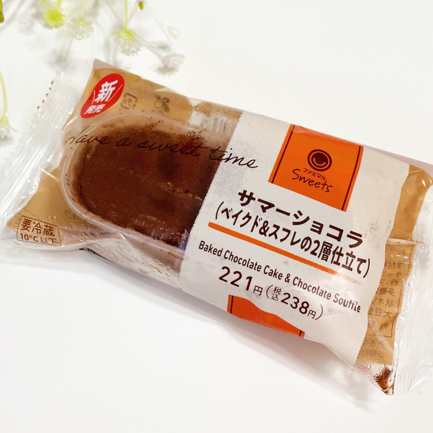 FamilyMart(ファミリーマート)のおすすめスイーツ「サマーショコラ(ベイクド&スフレの2層仕立て)」