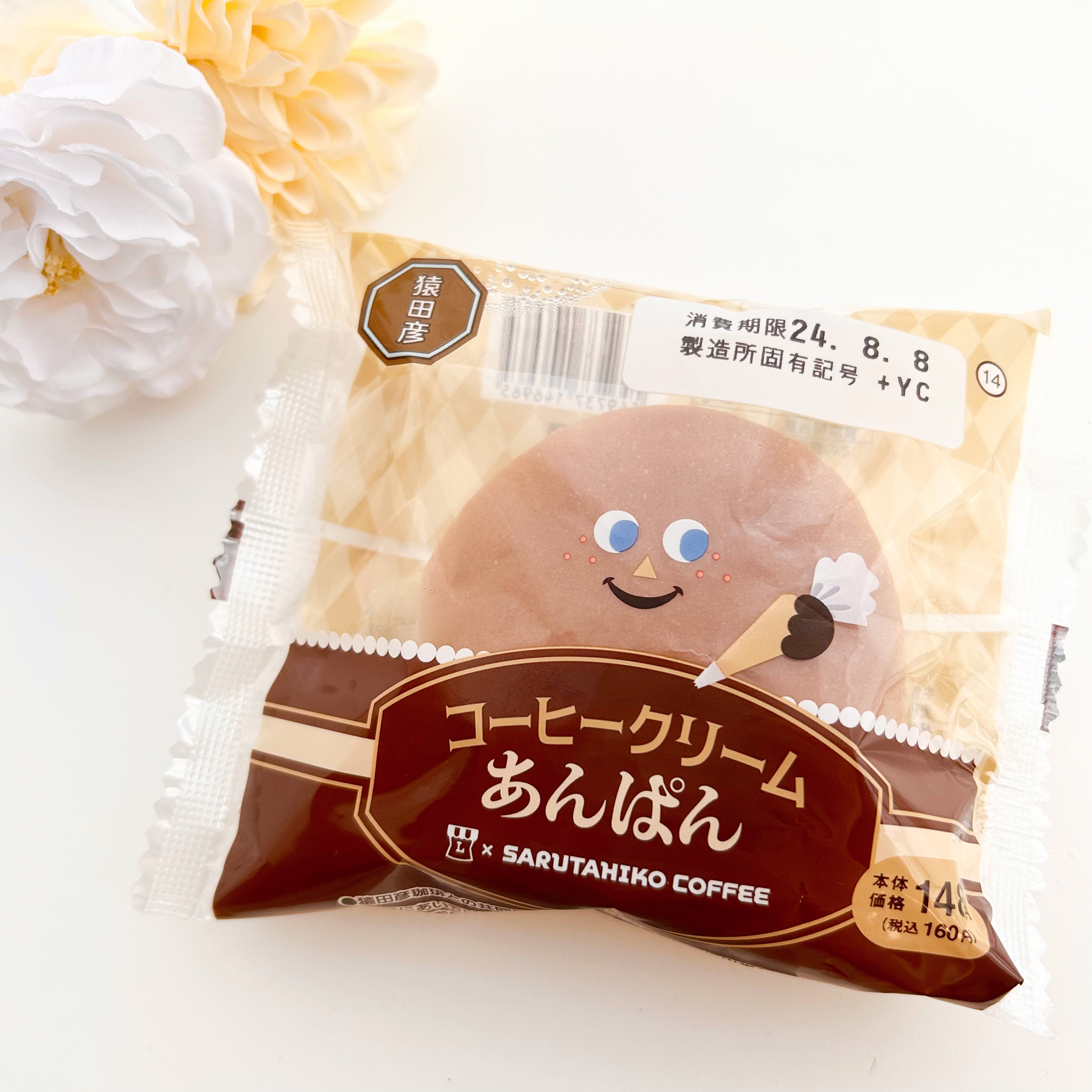 ローソン】「美味しすぎてびっくり」「くっそウマぁ」猿田彦珈琲