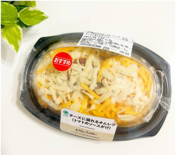 FamilyMart(ファミリーマート)の激ウマおかず「チーズに溺れるオムレツ(トマトのソースがけ)」