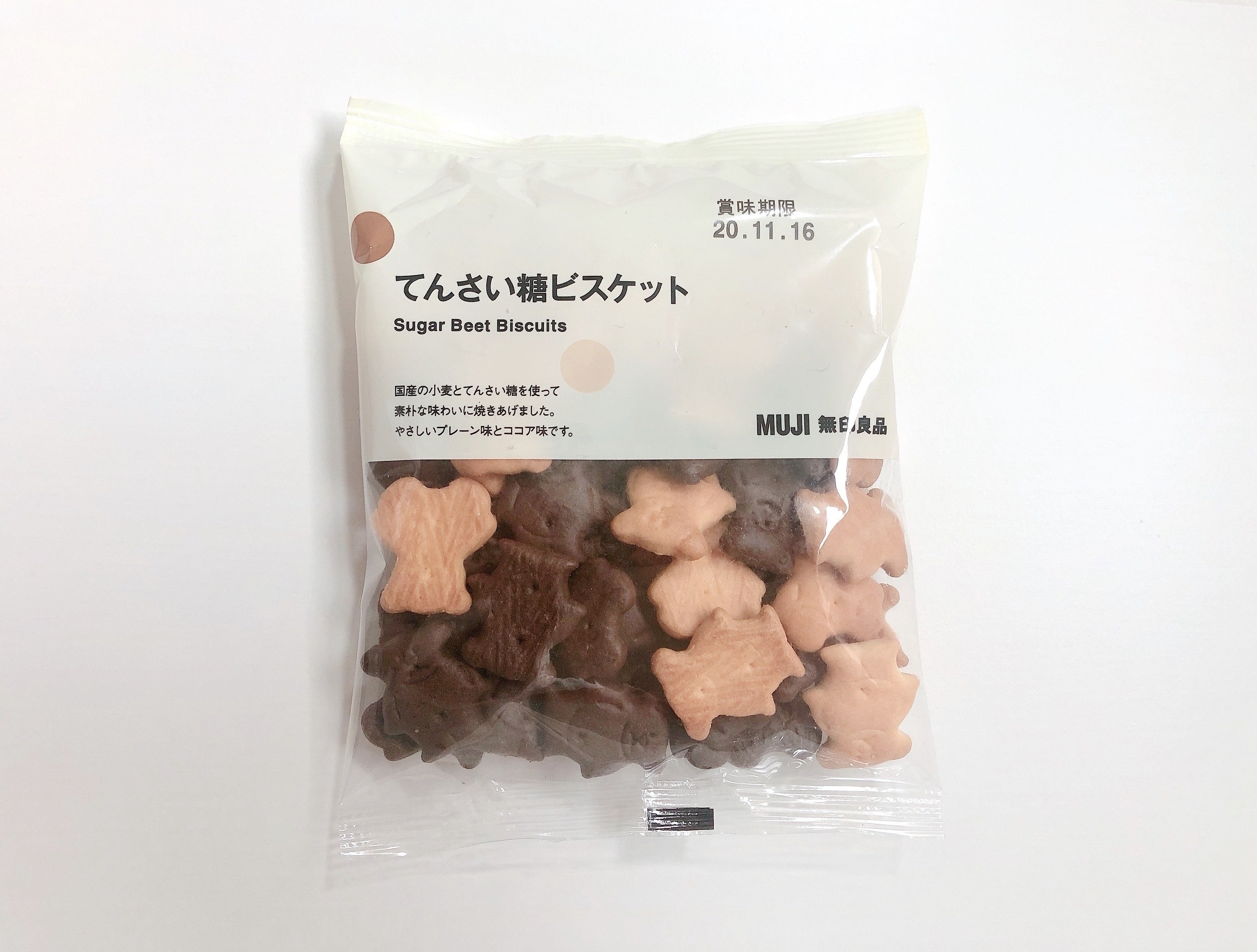 無印良品のおすすめのお菓子「てんさい糖ビスケット」