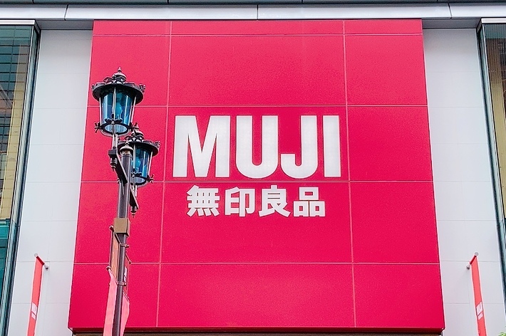 無印良品の看板