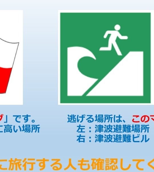 警視庁警備部災害対策課（@MPD_bousai）Xより