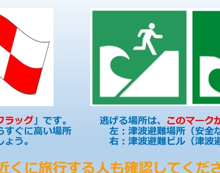 警視庁警備部災害対策課（@MPD_bousai）Xより