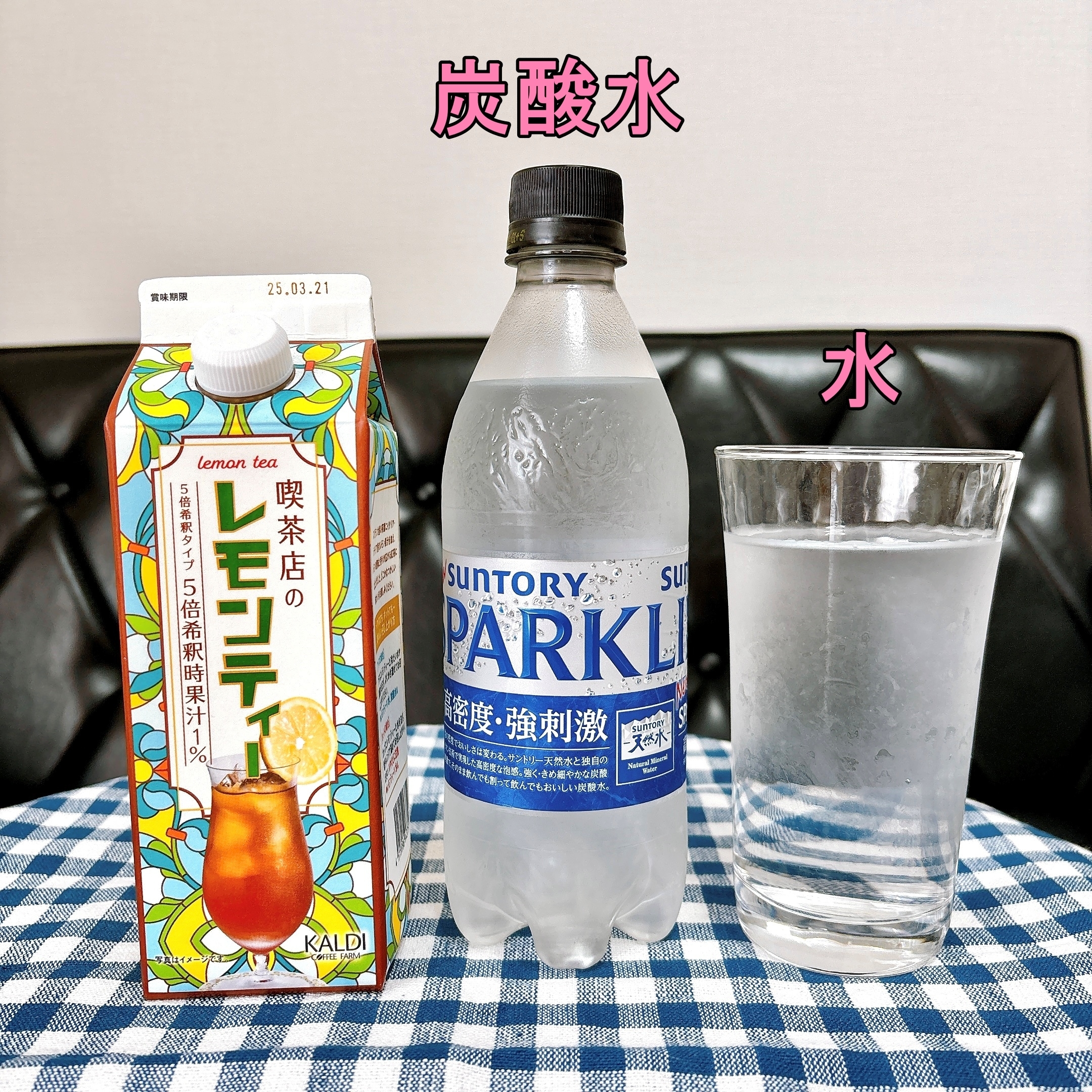 KALDI（カルディ）のおすすめのドリンク「喫茶店のレモンティー」