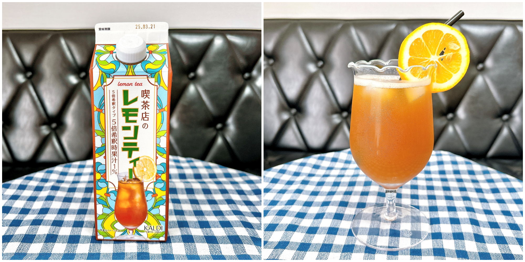 KALDI（カルディ）のおすすめのドリンク「喫茶店のレモンティー」