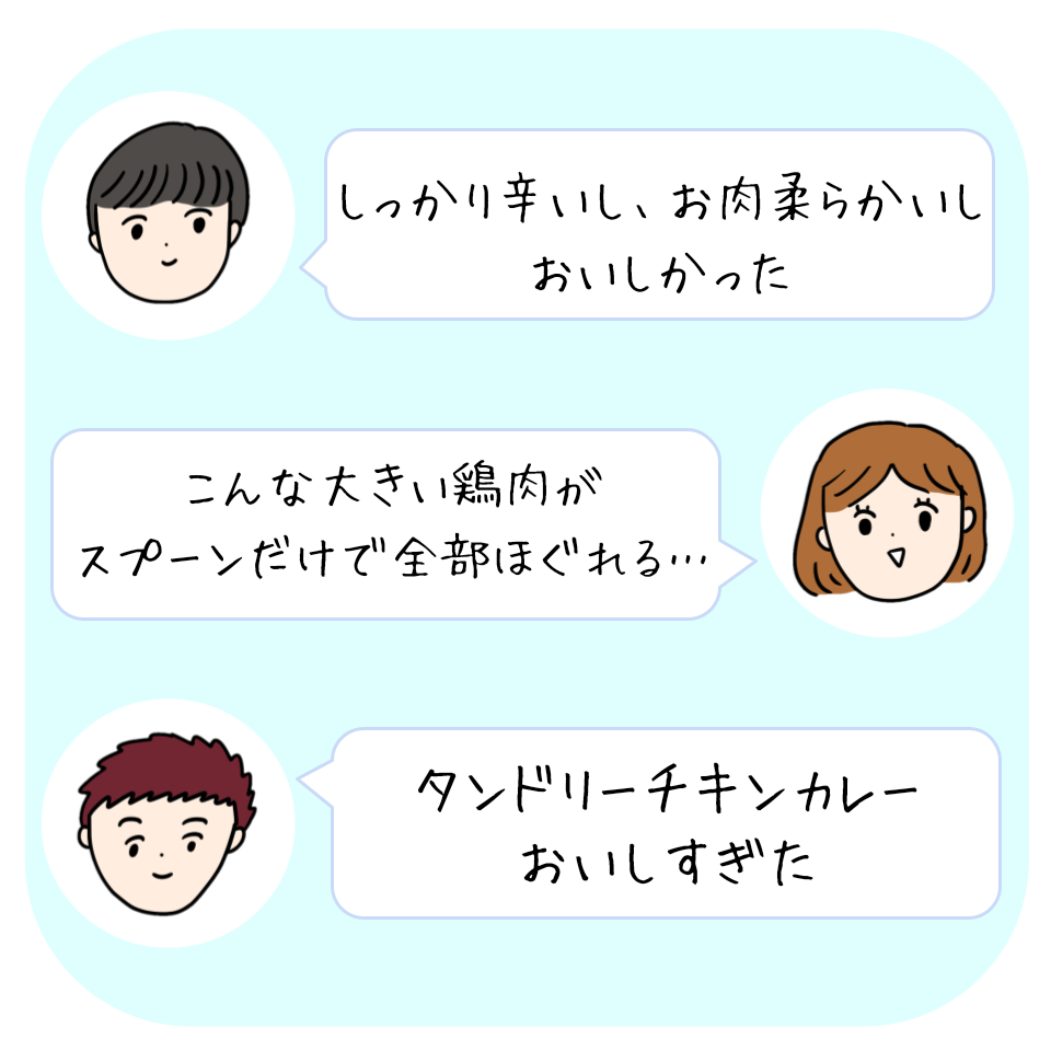 すき家のおすすめフード「チーズタンドリーチキンカレー」