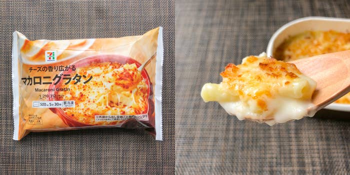 セブン】サイゼ並に好きかも…！こんがりチーズの「濃厚