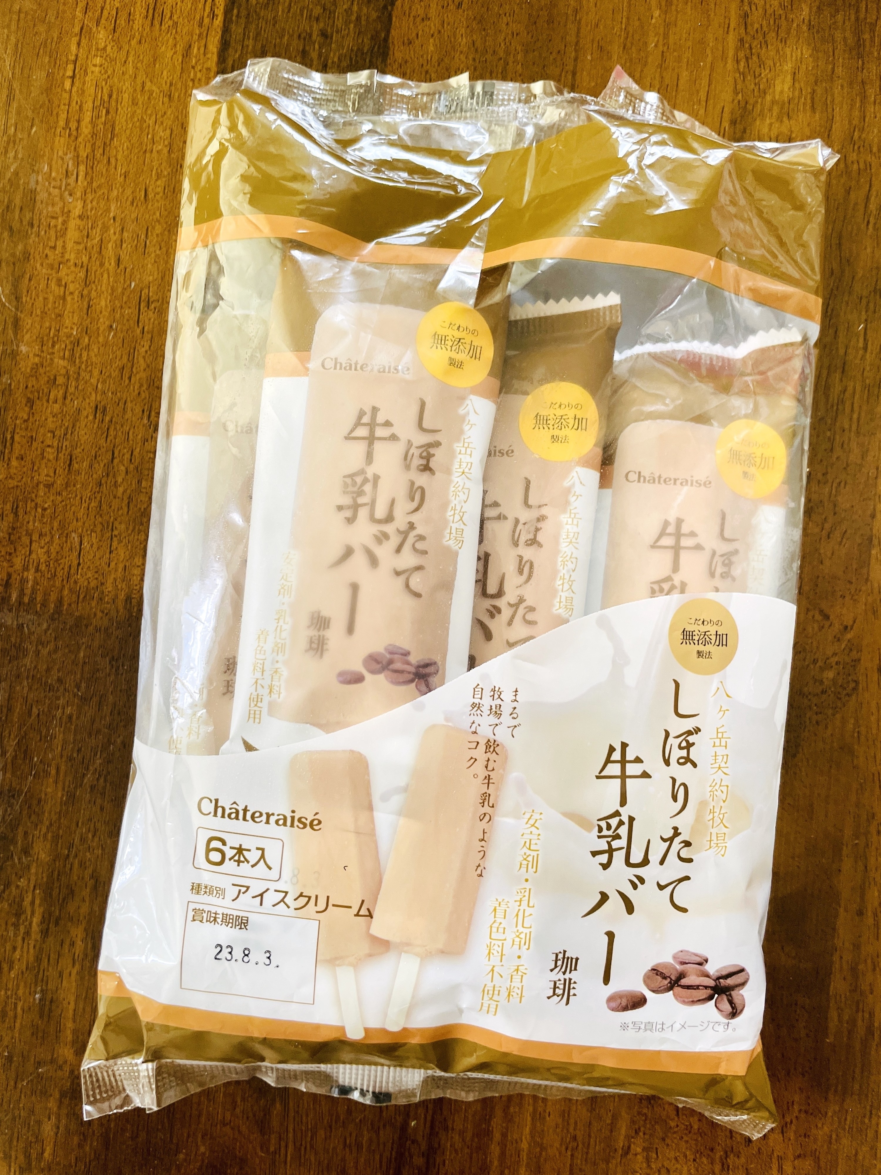 シャトレーゼのおすすめスイーツ「しぼりたて牛乳バー珈琲」